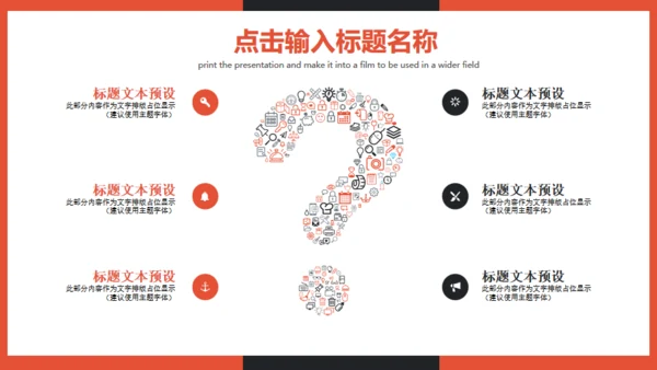 商务营销策划方案计划书通用PPT模板