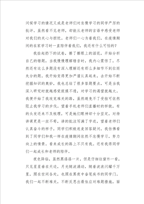 成长，不只是年龄的增长作文1000字