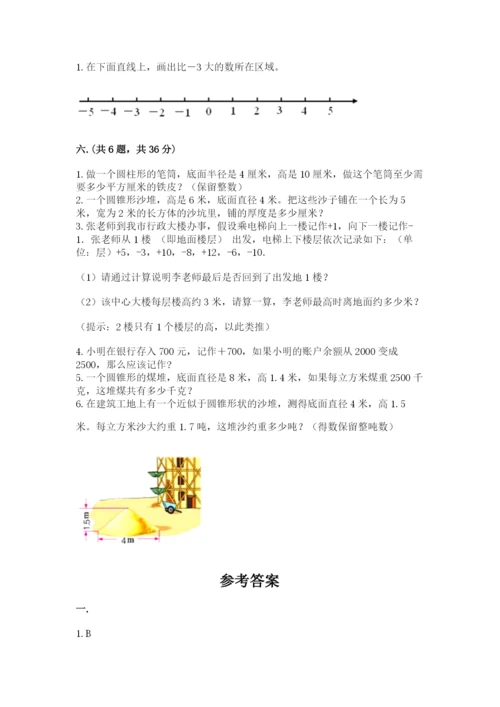 辽宁省【小升初】小升初数学试卷及参考答案（能力提升）.docx