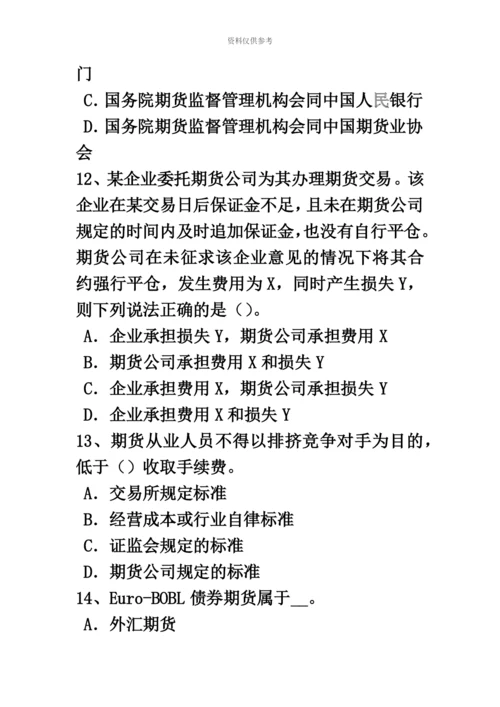 上海期货从业资格利率期货及衍生品考试题.docx