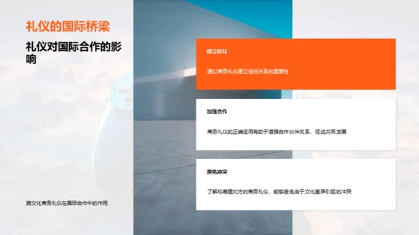 全球游戏业商务礼仪