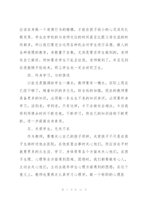 师德师风心得感想5篇.docx