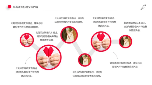 爱心公益传递爱心正能量慈善公益捐助动态PPT模板