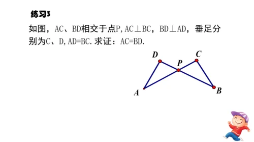 12.2 三角形全等的判定 课件