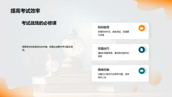 学高为师胜考攻略