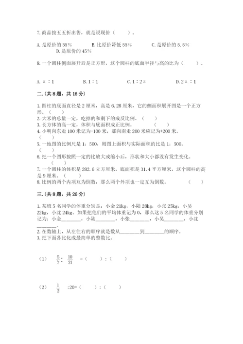 杭州文澜中学小升初数学试卷附答案（考试直接用）.docx