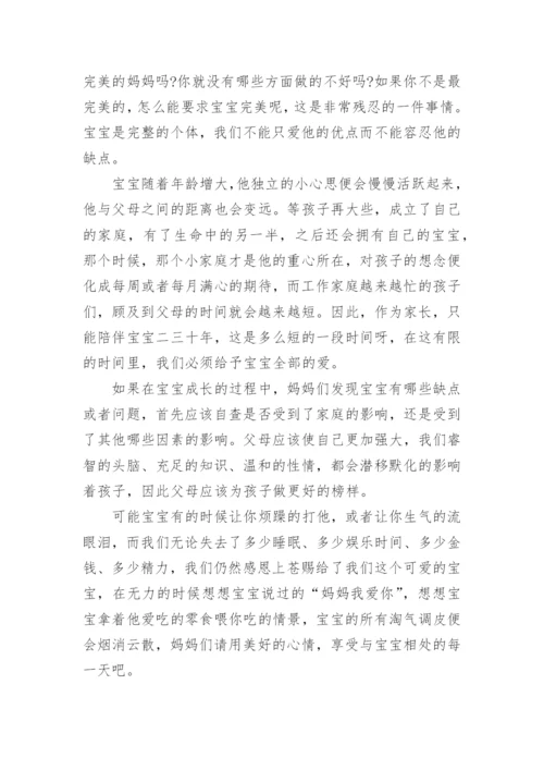 小班家园栏育儿知识.docx