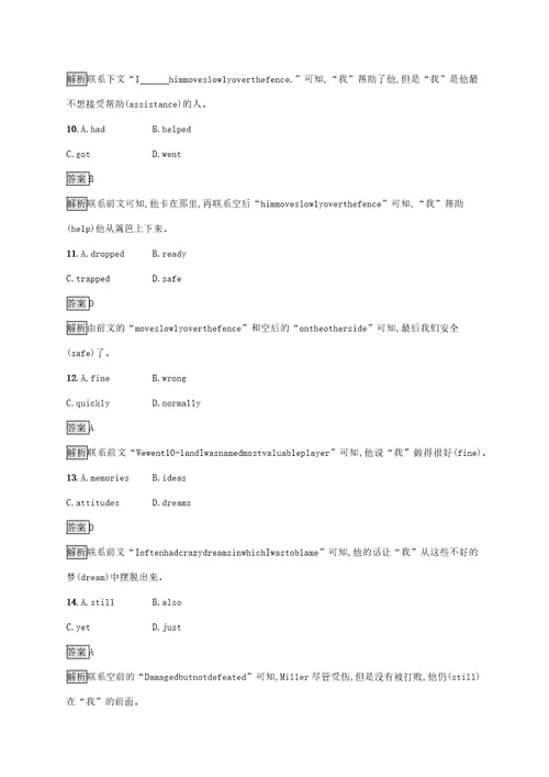 新教材高中英语UnitOnthemoveSectionBUsinglanguage课后篇巩固提升外研版第二册