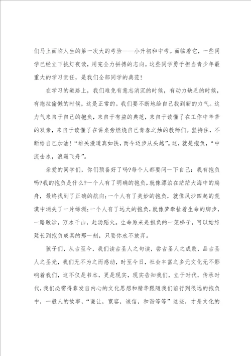 开学典礼教师代表发言稿,7篇