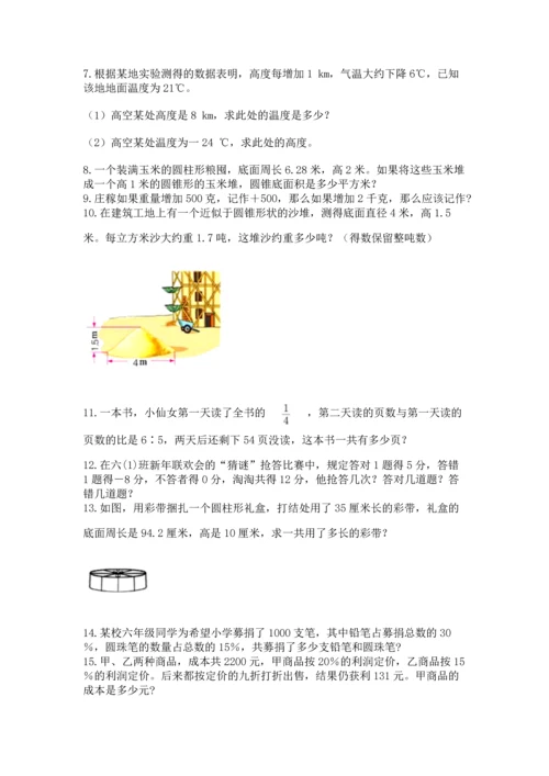 六年级小升初数学应用题50道完整参考答案.docx