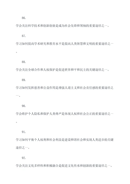 生活中的发现好词好句
