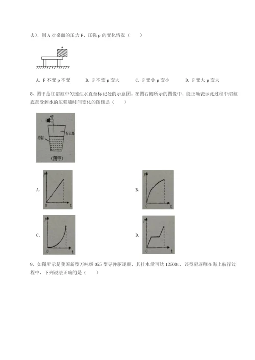 专题对点练习北京市育英中学物理八年级下册期末考试专项练习试题.docx