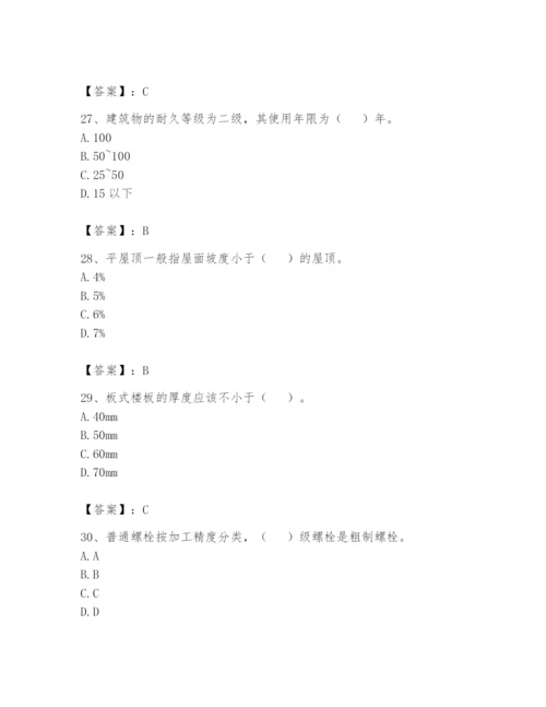 资料员之资料员基础知识题库附答案【黄金题型】.docx