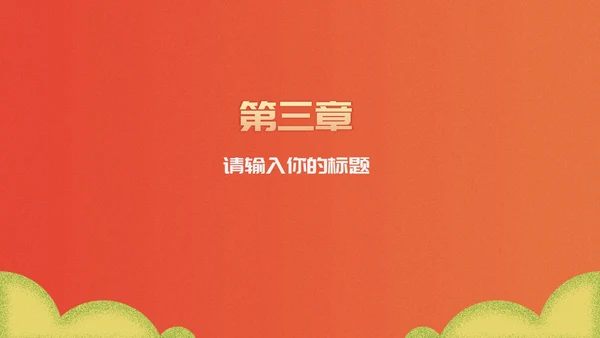 我和我的祖国党政党建PPT模板