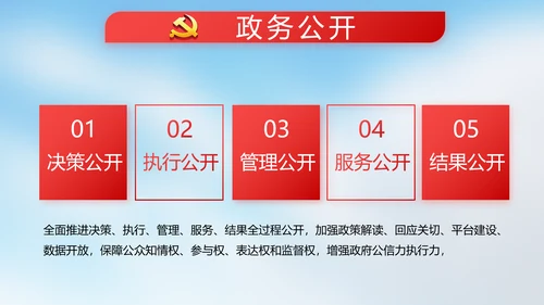 国旗爱国主义教育党建党政动态PPT