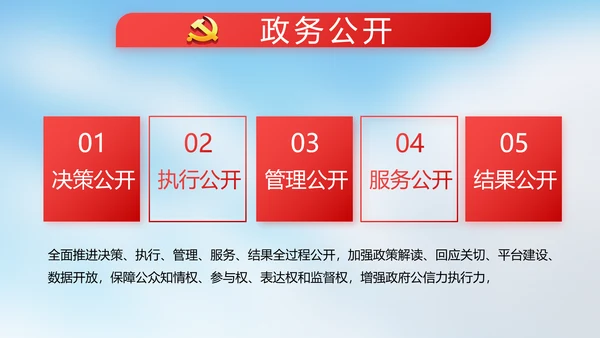 国旗爱国主义教育党建党政动态PPT