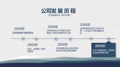 蓝色大荷花法律律法廉洁教育动态PPT
