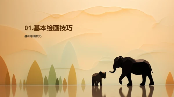 简约风其他行业教学课件PPT模板