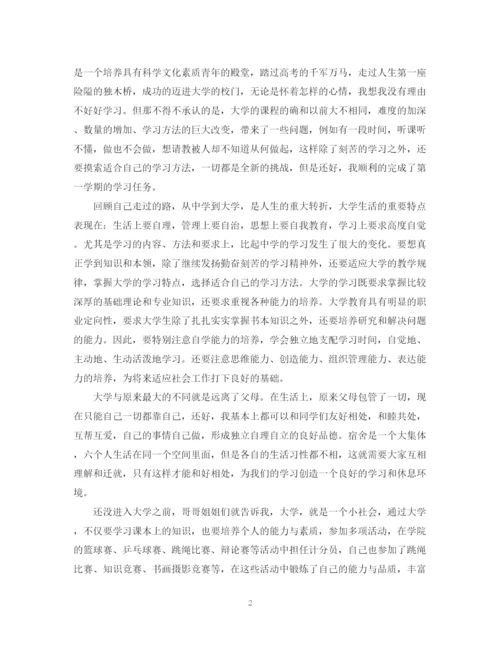精编之毕业生自我总结精选范文.docx