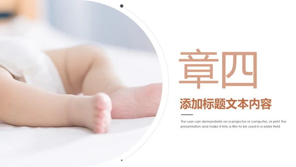 关爱孕妇母婴护理孕妇新生儿护理PPT模板