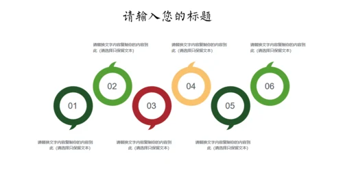 龙舟端午节活动策划通用PPT模板