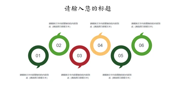 龙舟端午节活动策划通用PPT模板