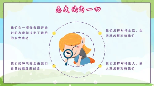 蓝色卡通欢迎新同学一年级开学第一课PPT模板