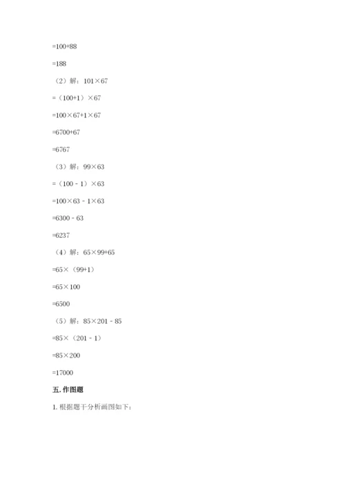 小学四年级下册数学期末测试卷含完整答案【考点梳理】.docx