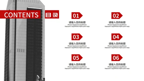 灰色商务风建筑风景总结汇报PPT模板