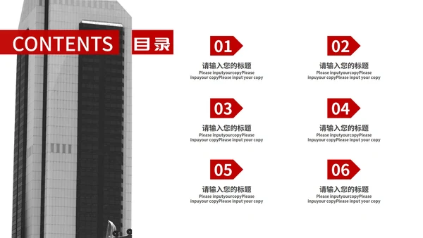 灰色商务风建筑风景总结汇报PPT模板