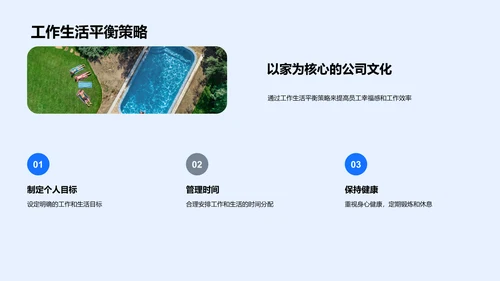 公司文化与价值培训PPT模板