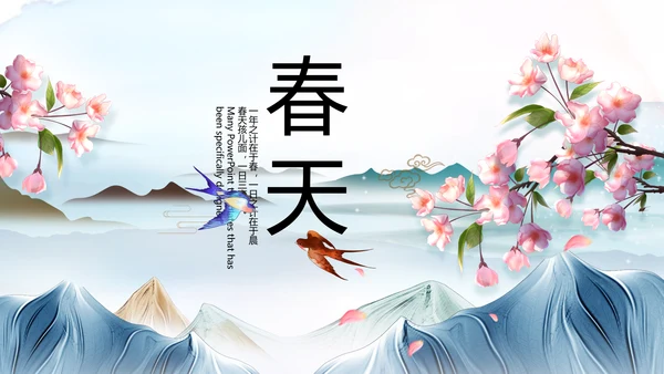 蓝色中国风春天春季旅游电子相册PPT