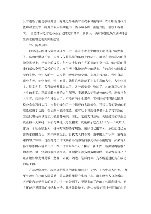 关于设计类实习报告汇编5篇.docx