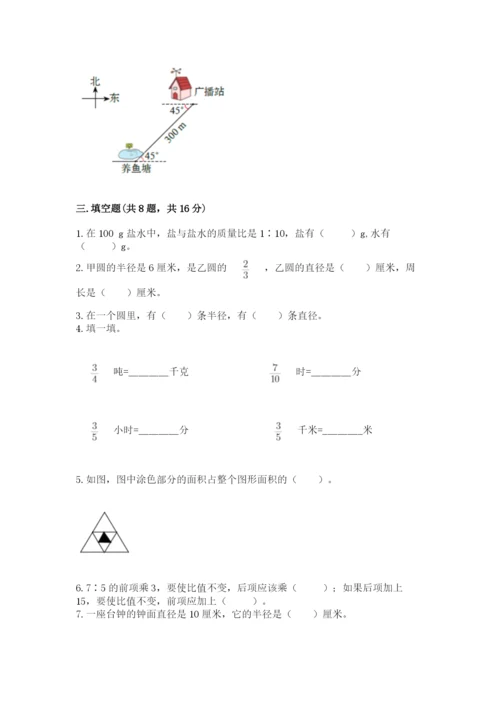 人教版六年级上册数学期末测试卷【新题速递】.docx