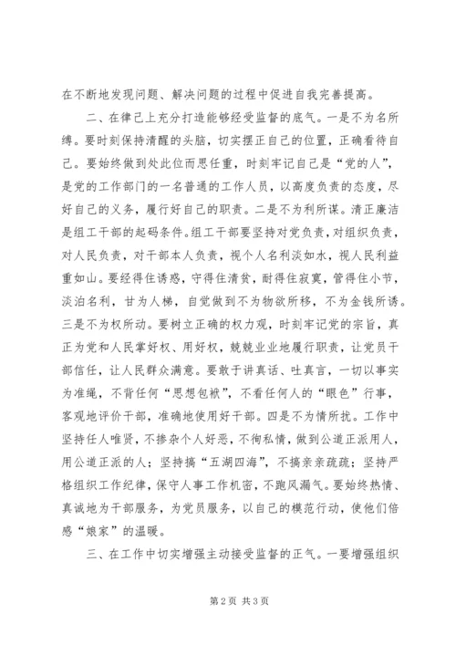 公道正派监督思考.docx