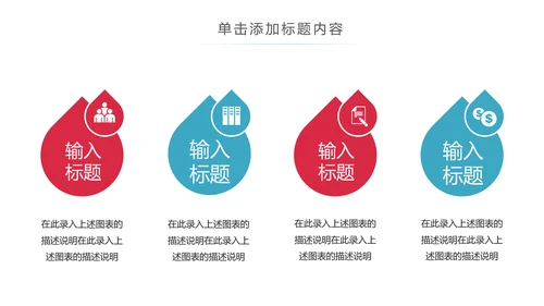关爱儿童留守儿童爱心公益慈善PPT模板
