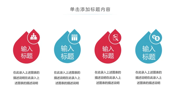 关爱儿童留守儿童爱心公益慈善PPT模板