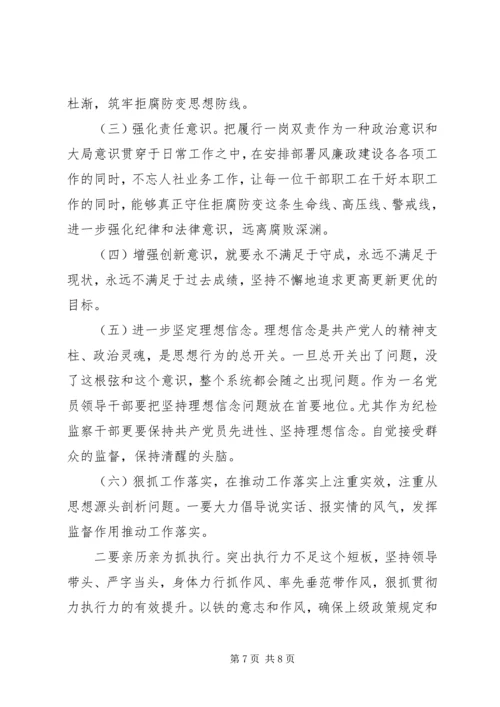 以案促改对照检查汇报材料范文.docx