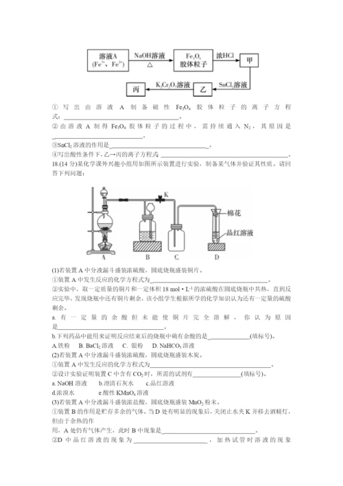 湖南省长郡中学2021-2022学年高一下学期期末考试化学试卷WORD版含答案.docx