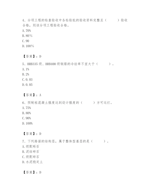 2024年质量员之市政质量专业管理实务题库含答案（达标题）.docx