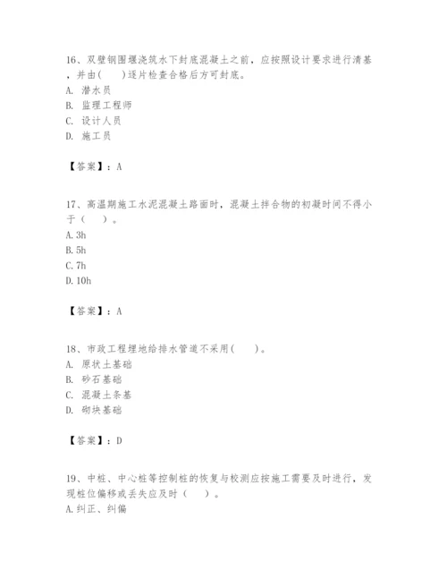 2024年一级建造师之一建市政公用工程实务题库附完整答案【精选题】.docx