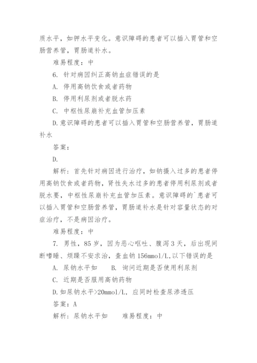 肾内科主治医师冲刺试题及答案.docx