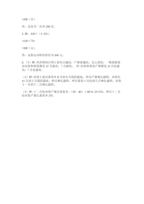 西师大版六年级数学下学期期末测试题附答案【名师推荐】.docx