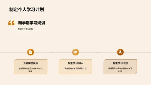 初二学霸之路