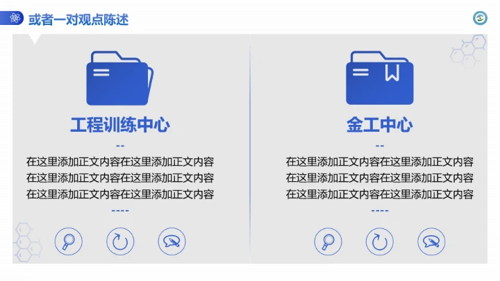 成都理工大学工程技术学院专属课题学术汇报毕业答辩通用PPT模板