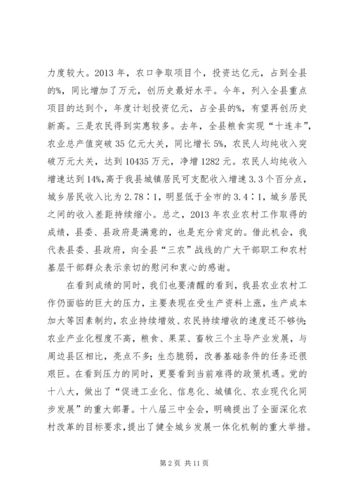 农村环境综合整治工作会议讲话.docx