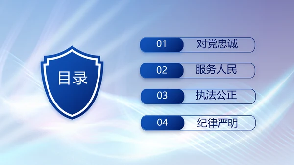 大气公安年终工作总结新年计划PPT