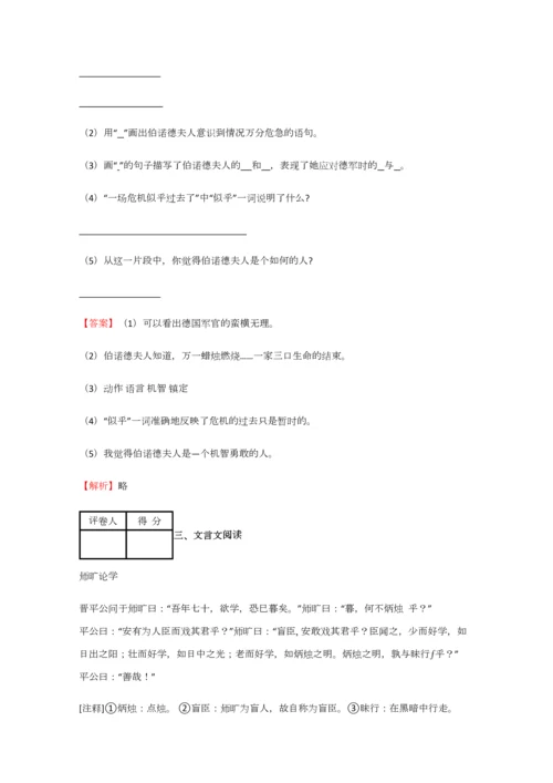 2023年小学语文安徽小升初模拟实战试卷含答案考点及解析.docx