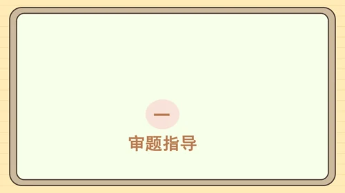 统编版语文四年级下册习作：我的动物朋友（课件）