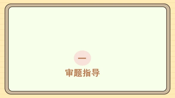 统编版语文四年级下册习作：我的动物朋友（课件）